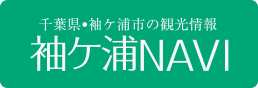 袖ケ浦NAVI